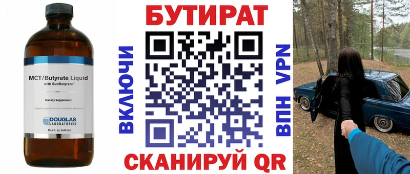 БУТИРАТ жидкий экстази Советский
