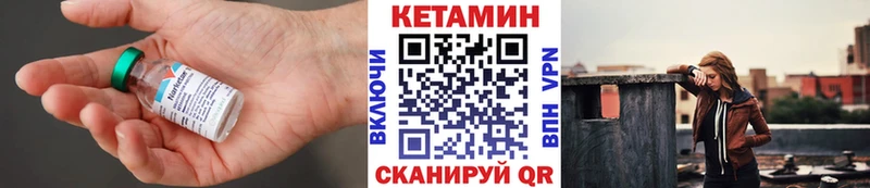 Кетамин VHQ  даркнет сайт  Советский 