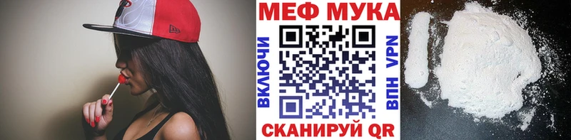 Мефедрон мука купить Советский